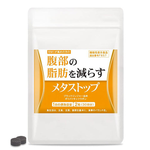 METASTOP - Пищевая добавка для уменьшения объема талии