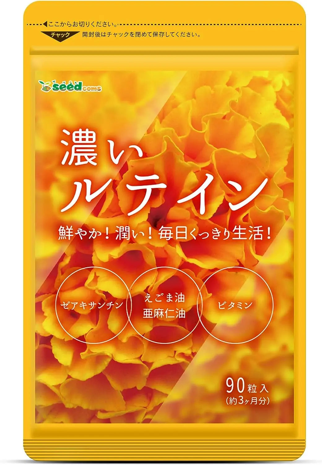 SEEDCOMS LUTEIN - Лютеин для поддержки зрения SEEDCOMS