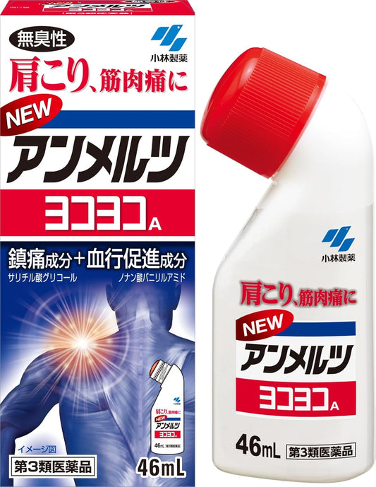 Kobayashi Ammeltz YOKOYOKO A - Мазь от боли в мышцах