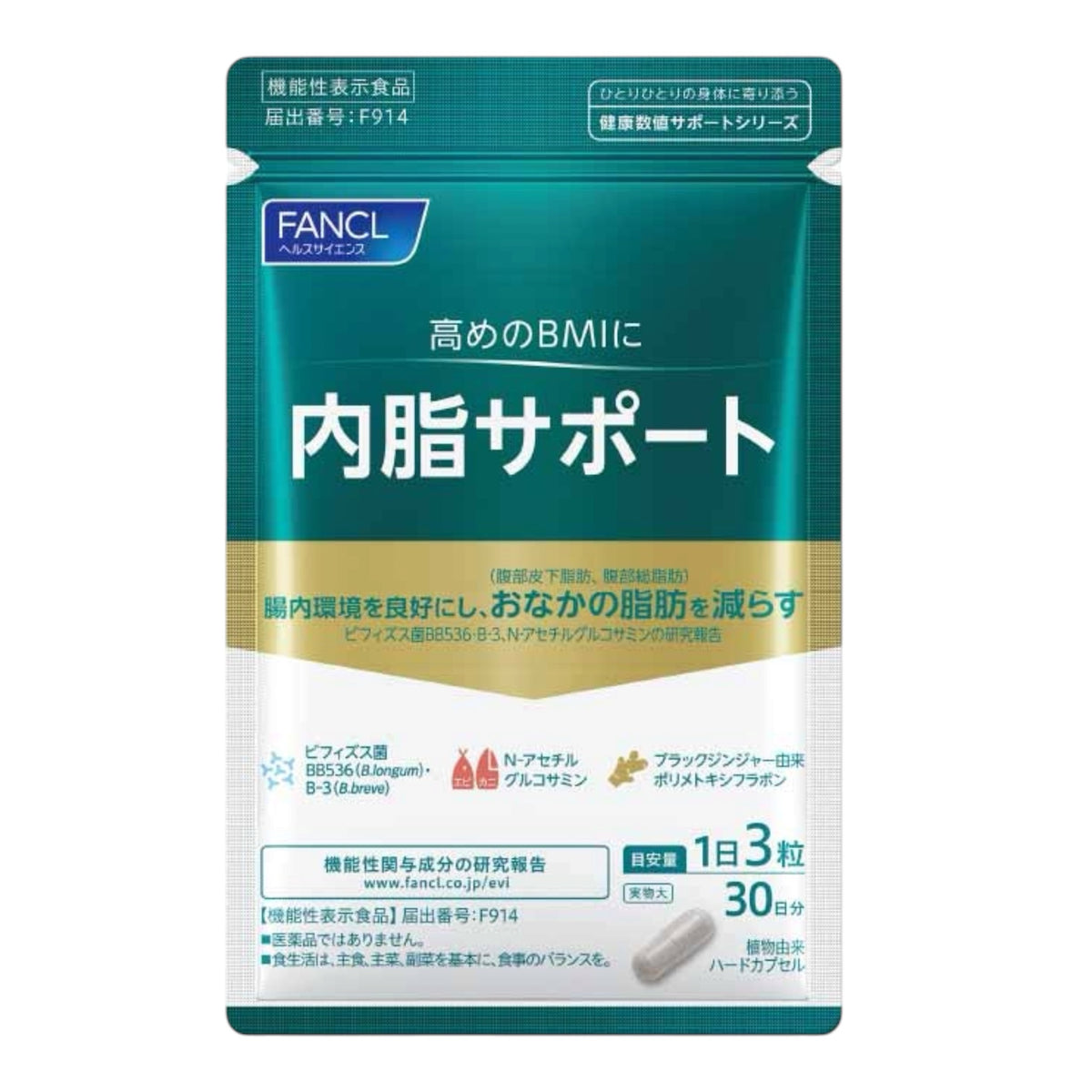 Fancl Internal Fat Support - Drug for reducing abdominal fat