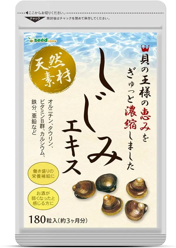 SeedComs Shijimi Extract - Экстракт моллюска Щидзими SEEDCOMS