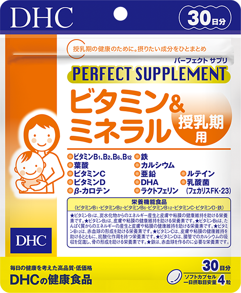 DHC PERFECT SUPPLEMENT Vitamins And Minerals For Lactation - Комплекс витаминов и минералов для кормящих женщин