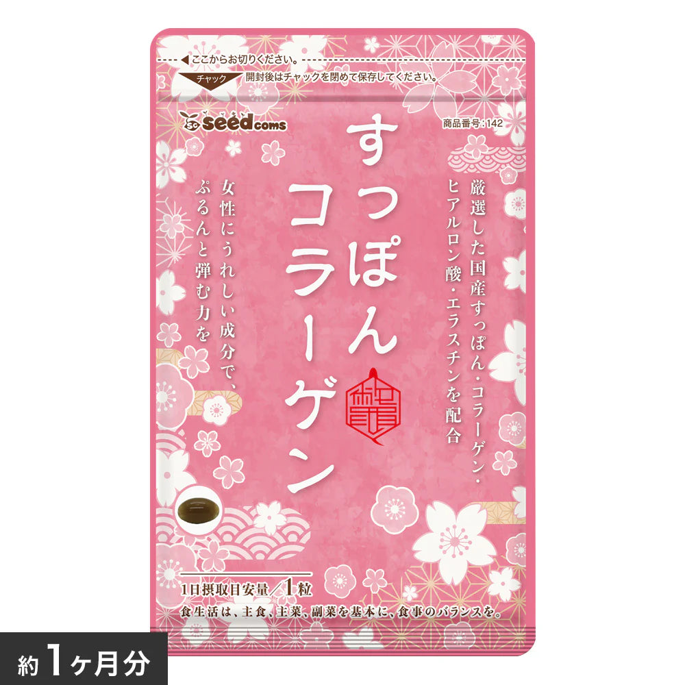 Seedcoms Soft-shelled Turtle Collagen - Комплекс для упругой и эластичной кожи