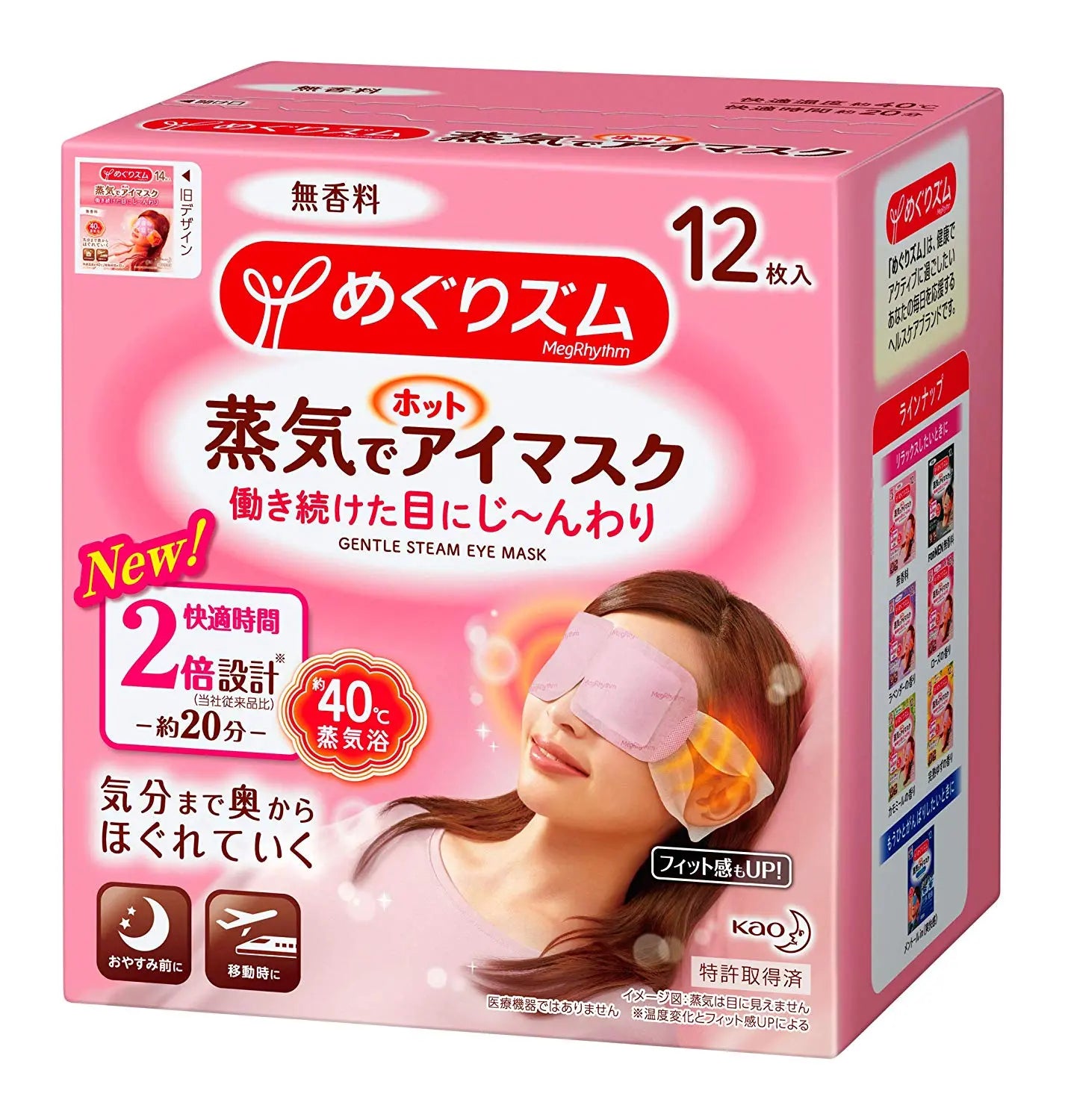 Паровая маска для снятия напряжения глаз MegRhythm, 12 шт. Ana Beauty Japan