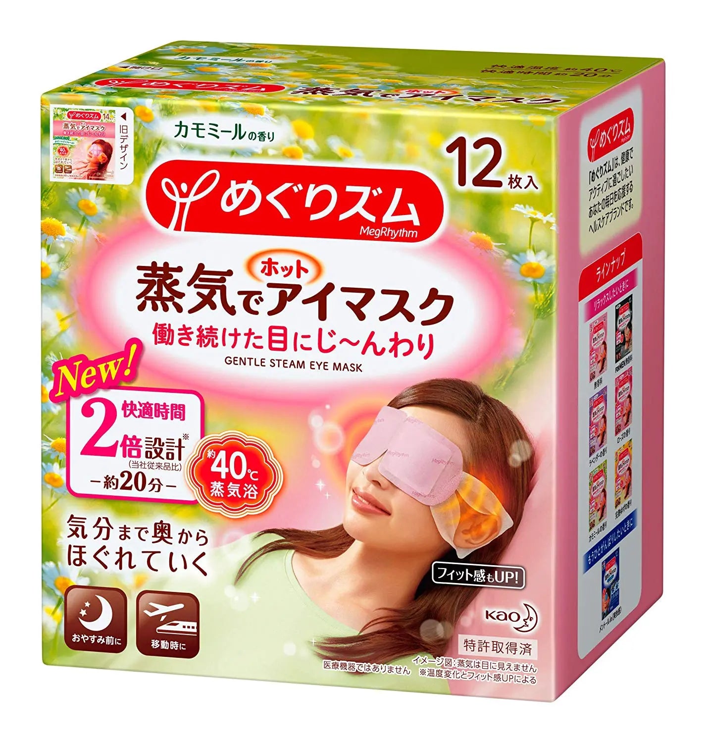Паровая маска для снятия напряжения глаз MegRhythm, 12 шт. Ana Beauty Japan