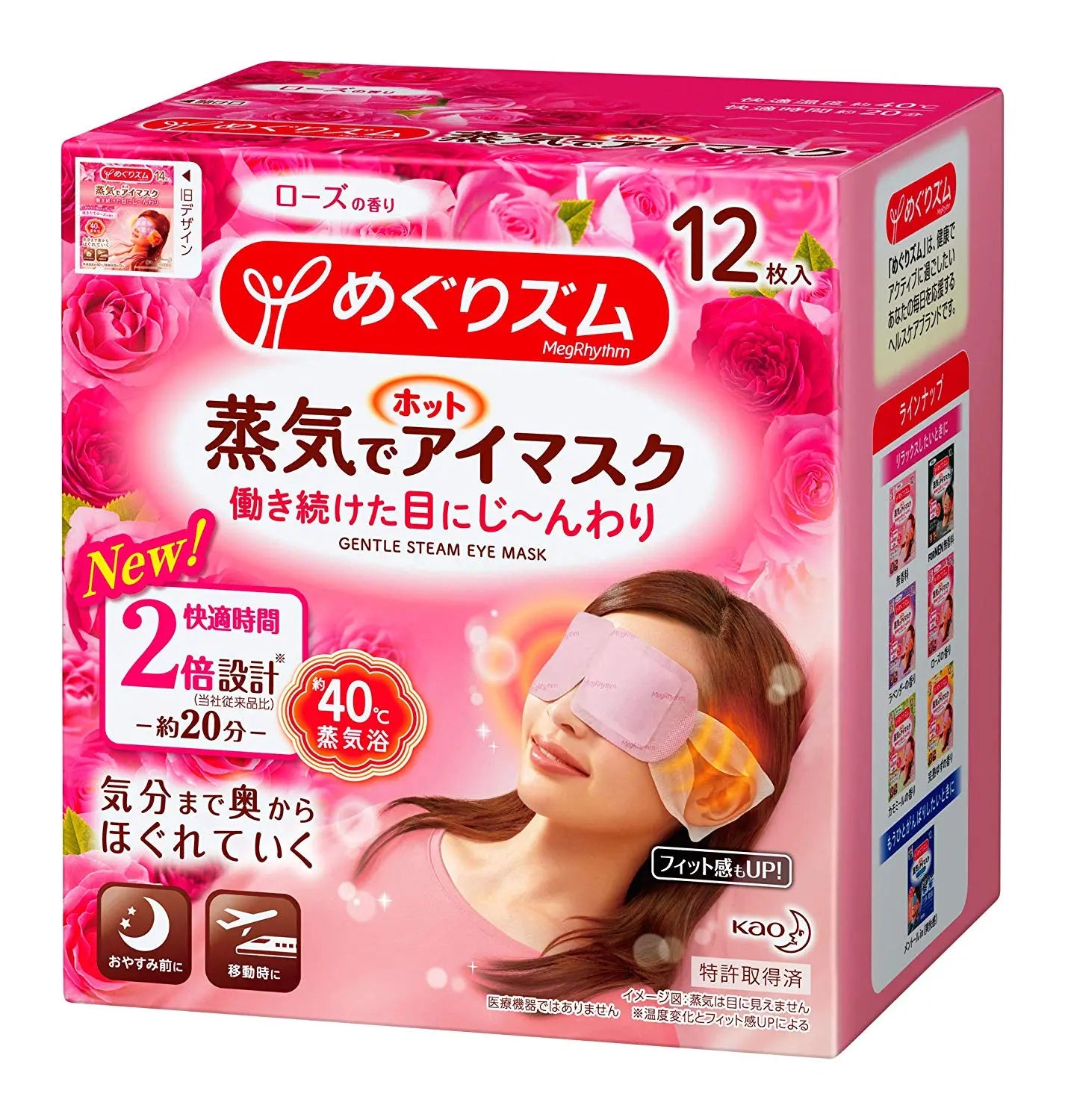 Паровая маска для снятия напряжения глаз MegRhythm, 12 шт. Ana Beauty Japan