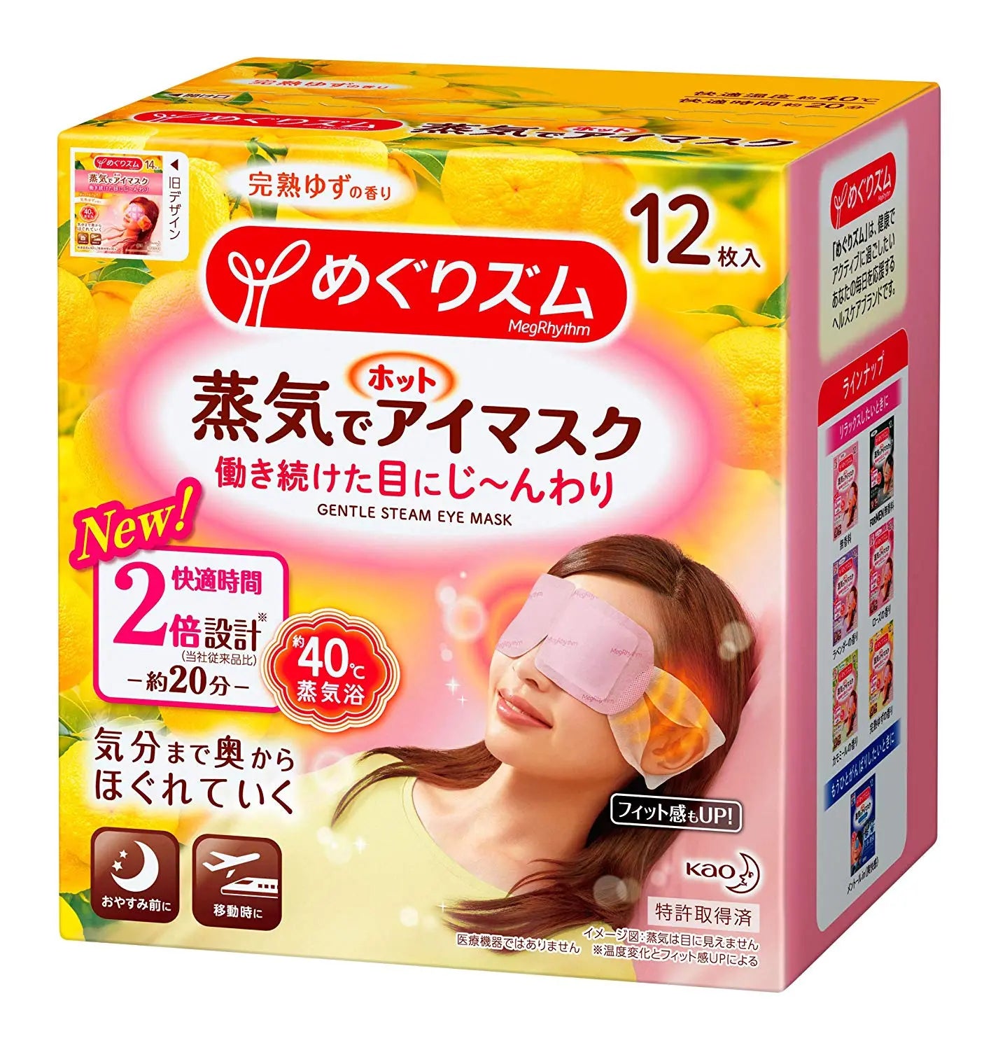 Паровая маска для снятия напряжения глаз MegRhythm, 12 шт. Ana Beauty Japan