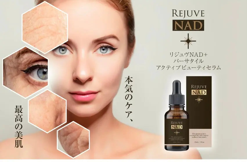 REJUVE NAD+ VERSATILE ACTIVE BEAUTY SERUM - Омолаживающая сыворотка H&C Products