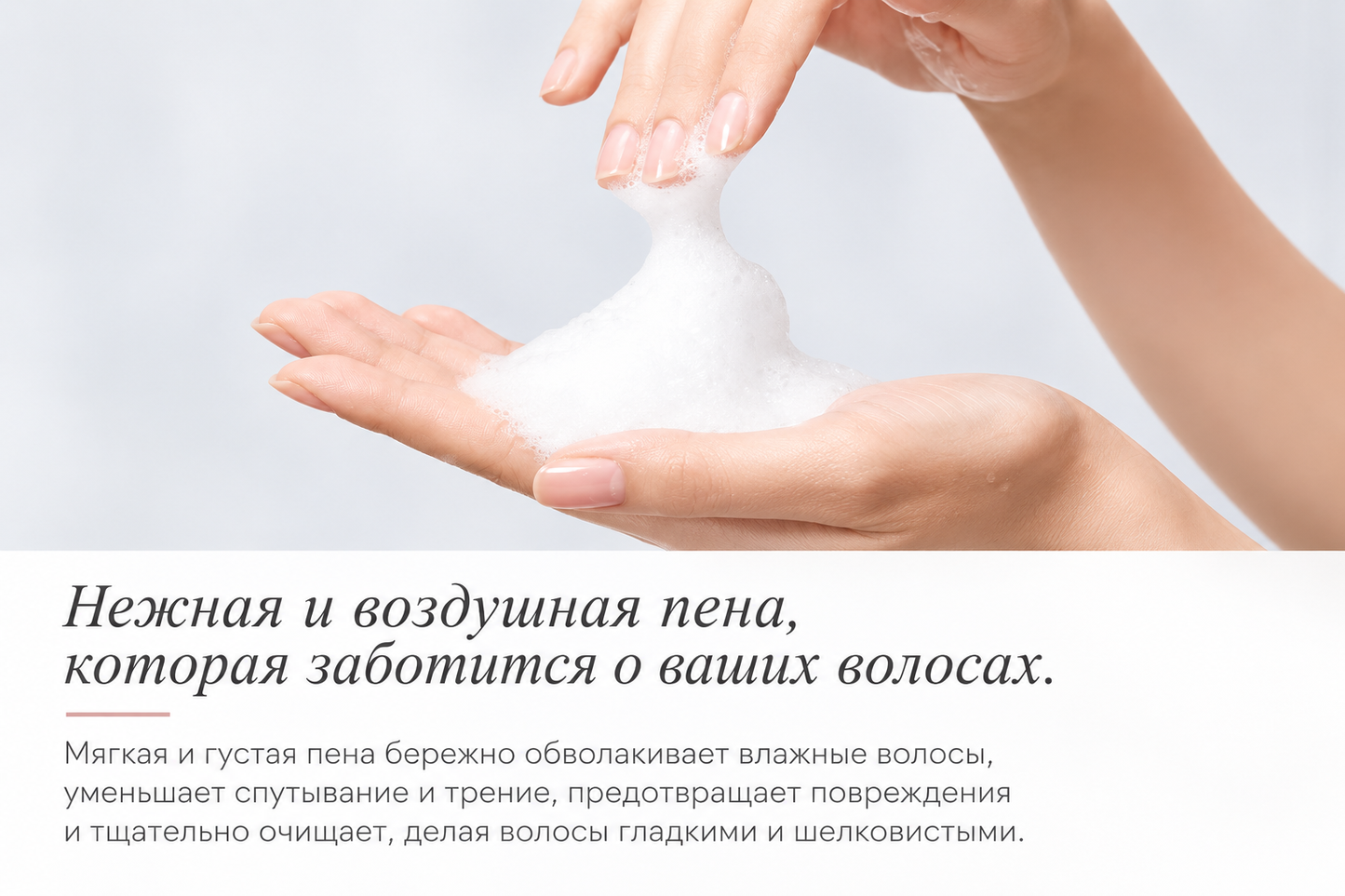 ReFa HEART FRAGRANCE SHAMPOO -Парфюмированный шампунь для гладкости и блеска волос