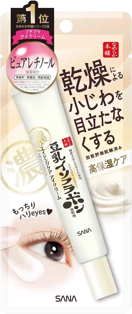 NAMERAKA HONPO wrinkle eye cream N - Крем для упругости и эластичности кожи вокруг глаз. SANA