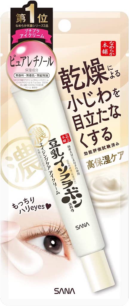 NAMERAKA HONPO wrinkle eye cream N - Крем для упругости и эластичности кожи вокруг глаз.