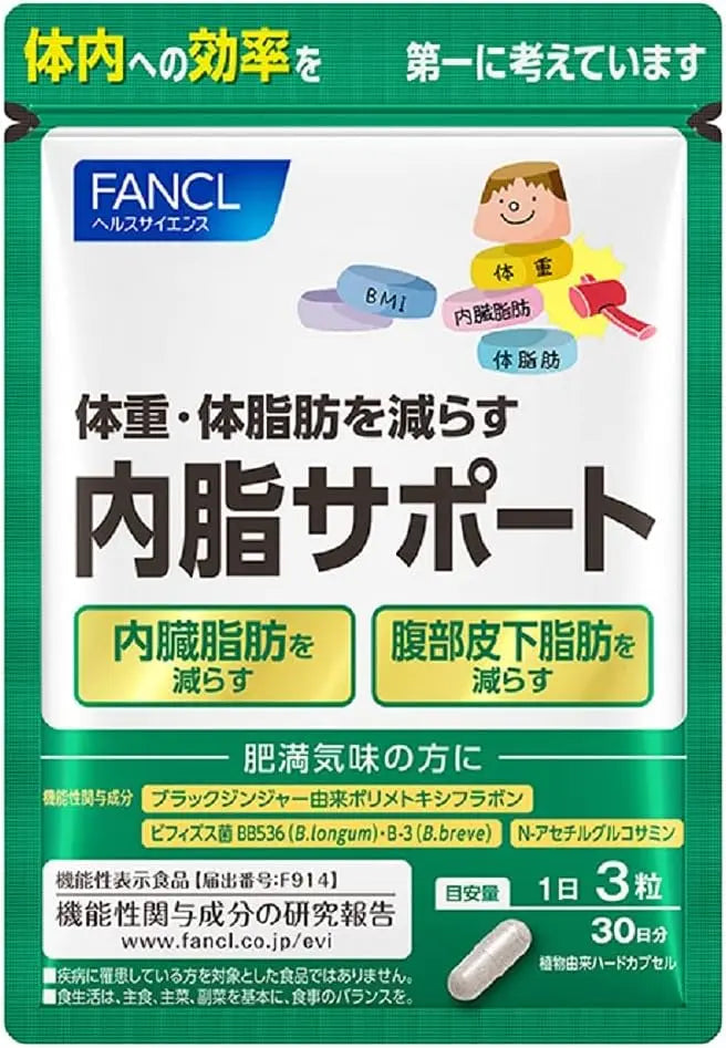 Fancl Internal Fat Support - Препарат для уменьшения абдоминального жира FANCL