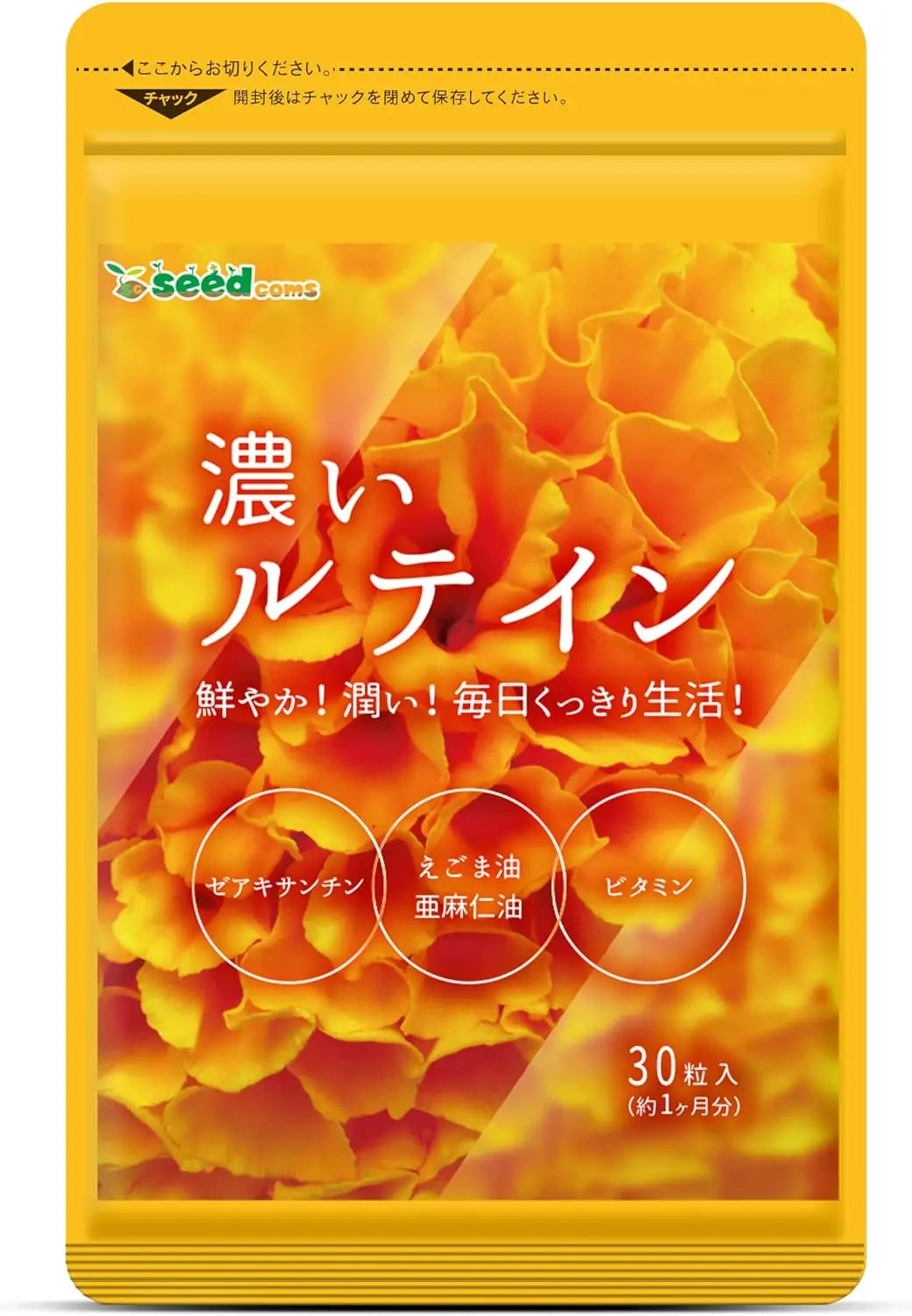 SEEDCOMS LUTEIN -  Лютеин для поддержки зрения SEEDCOMS