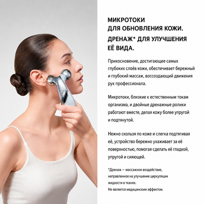 ReFa CARAT LIFT - EMS-массажер для лица и тела с микротоками
