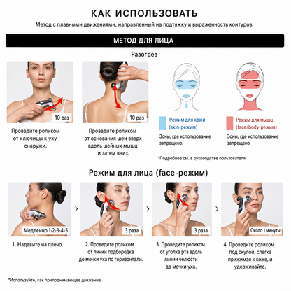 ReFa CARAT LIFT - EMS-массажер для лица и тела с микротоками