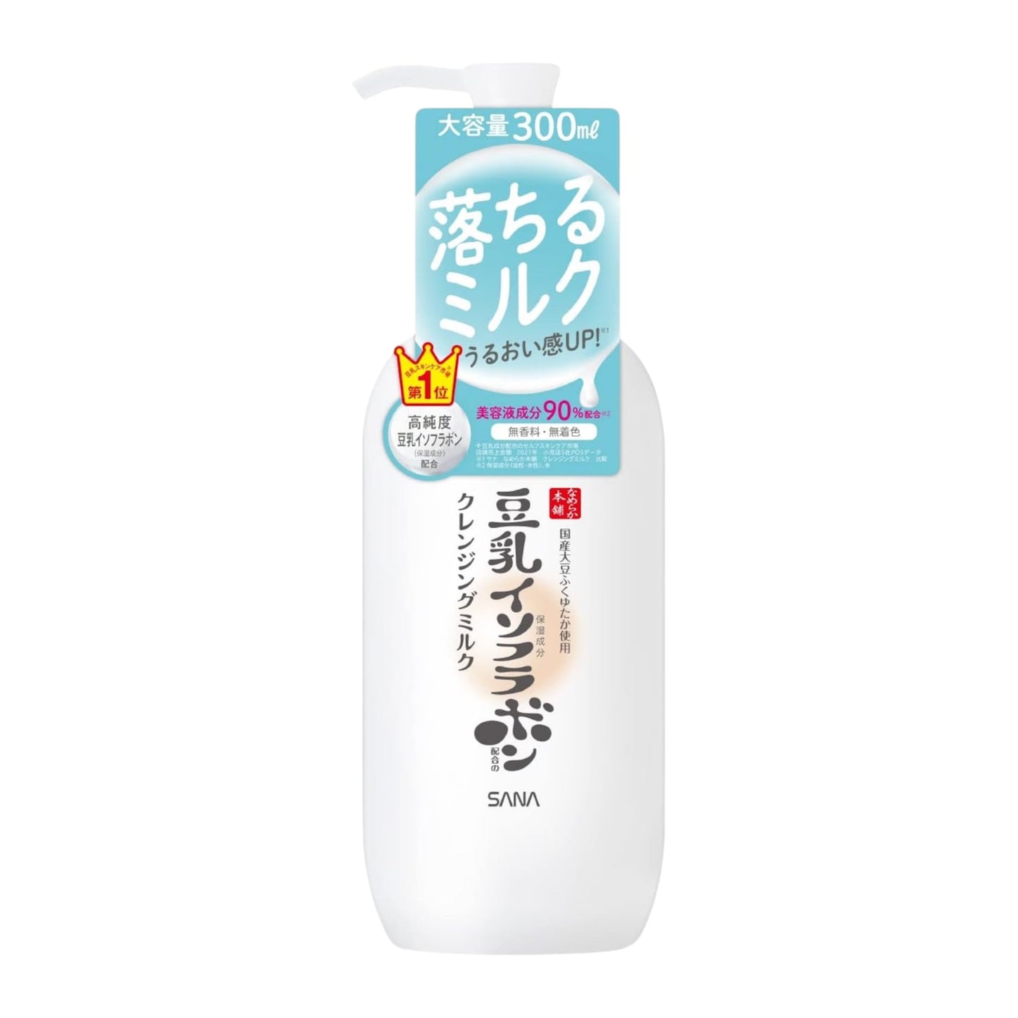 SANA Nameraka Honpo Cleansing Milk - Makeup Removing Milk