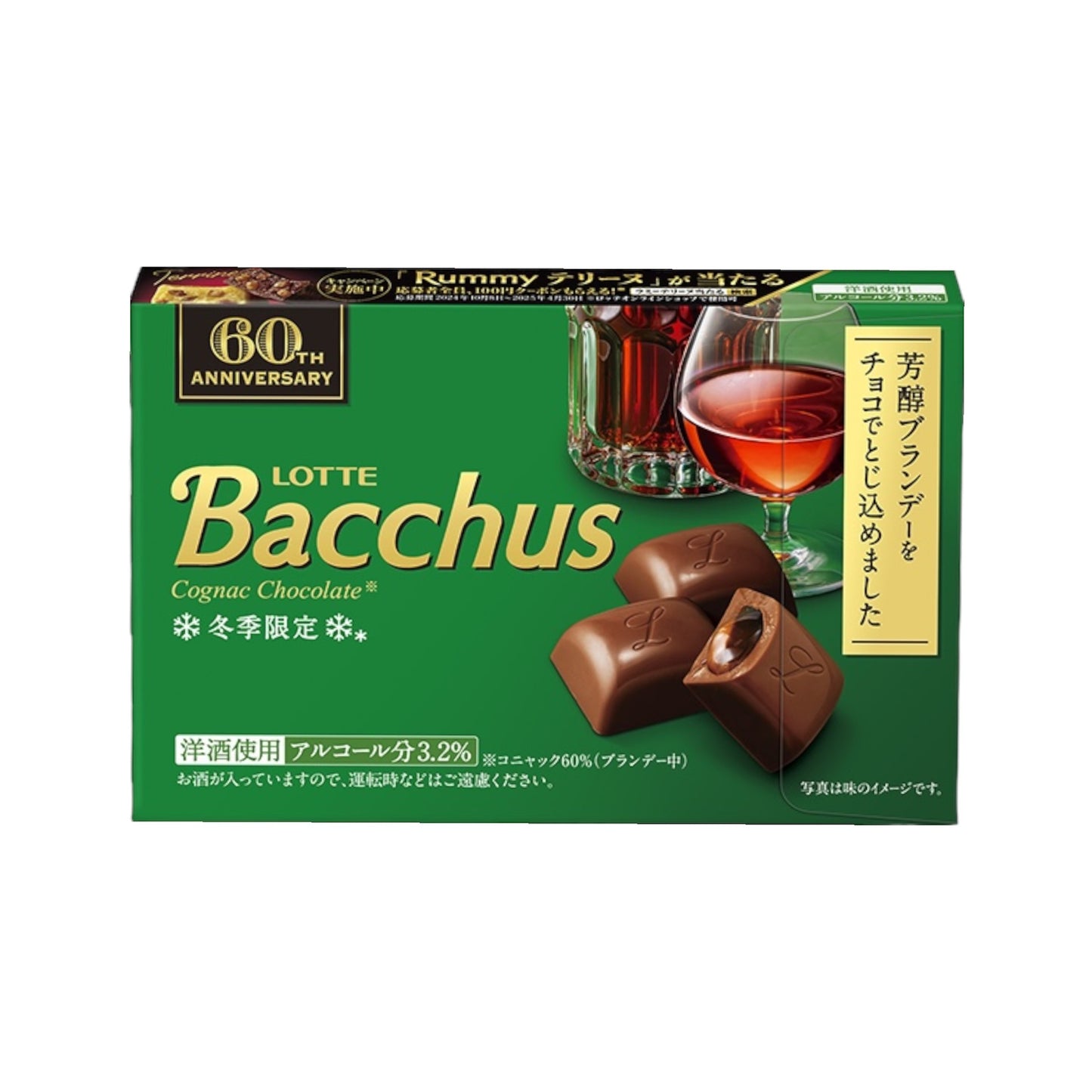 LOTTE BACCHUS COGNAC CHOCOLATE - Chocolate candies with cognac