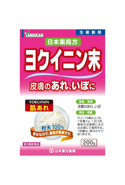 YAMAMOTO Yokuinin Powder - Coix Extract for the Treatment of Papillomas and Warts