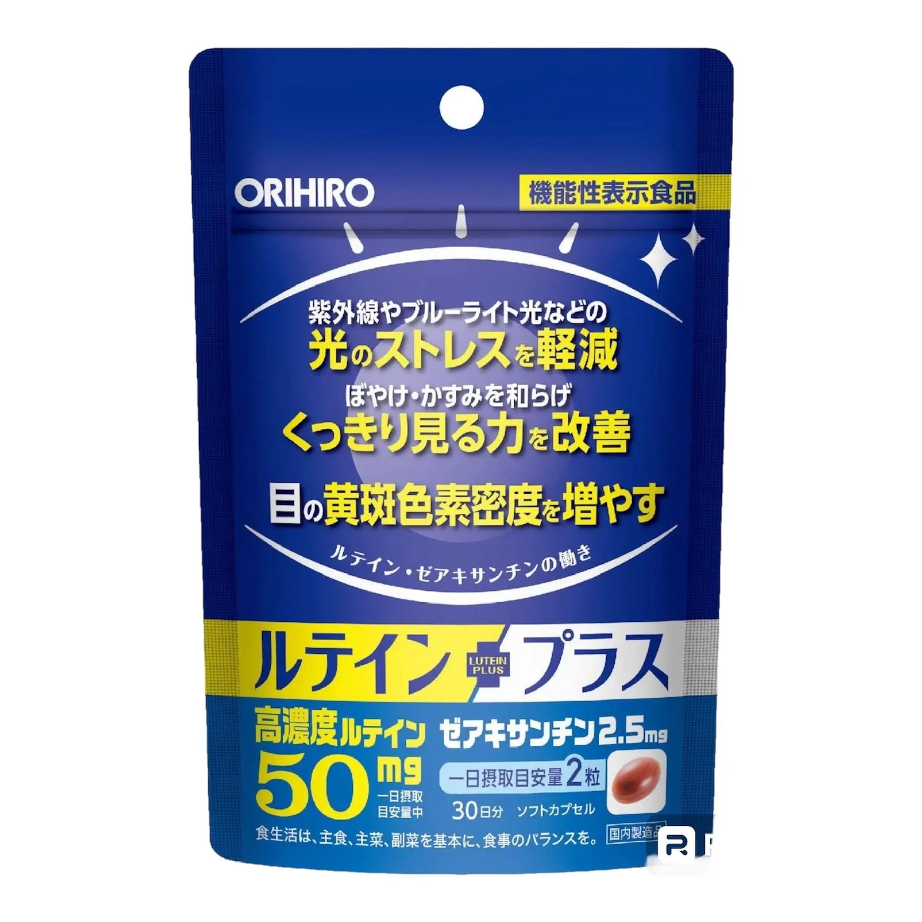 ORIHIRO LUTEIN PLUS  - Комплекс для здоровья глаз с лютеином ORIHIRO