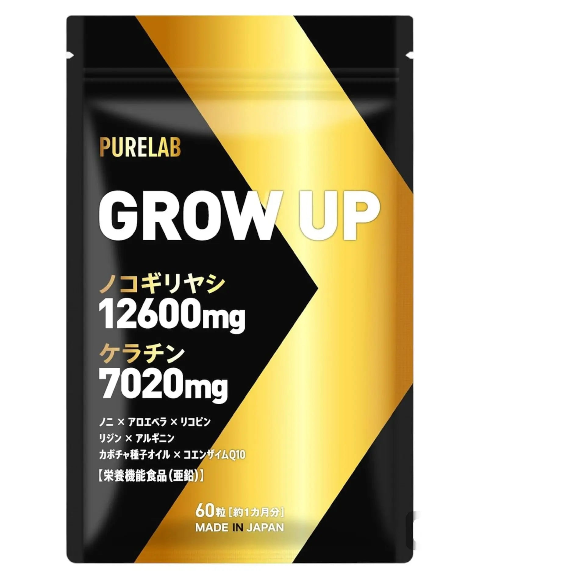 PURELAB GROW UP - Комплекс для ухода за волосами PURELAB