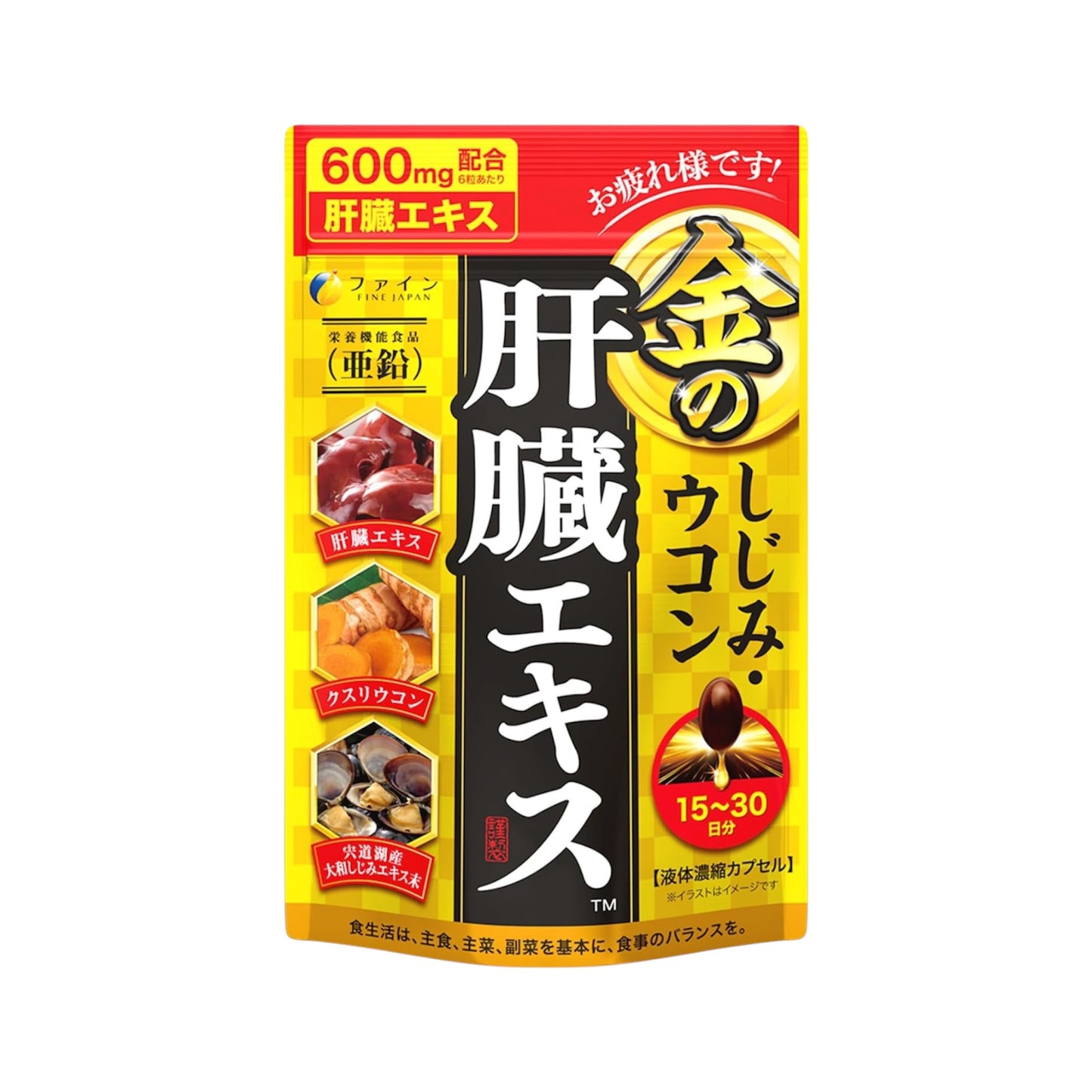 FINE JAPAN TURMERIC EXTRACT - Комплекс с куркумой и щиджими для здоровья печени