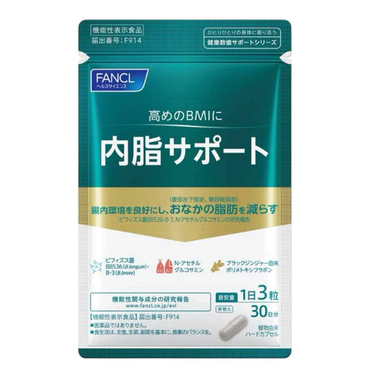 Fancl Internal Fat Support - Drug for reducing abdominal fat