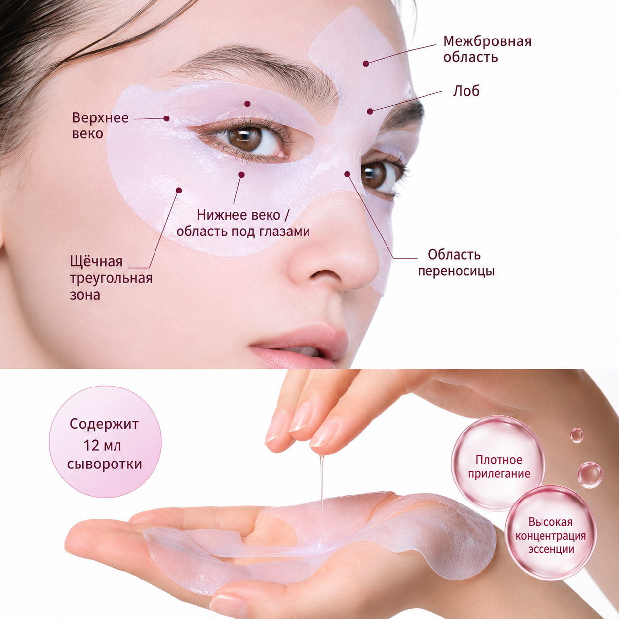 AXXZIA AGTheory Eye & Forehead Sheet - Антивозрастные патчи для глаз и межбровья