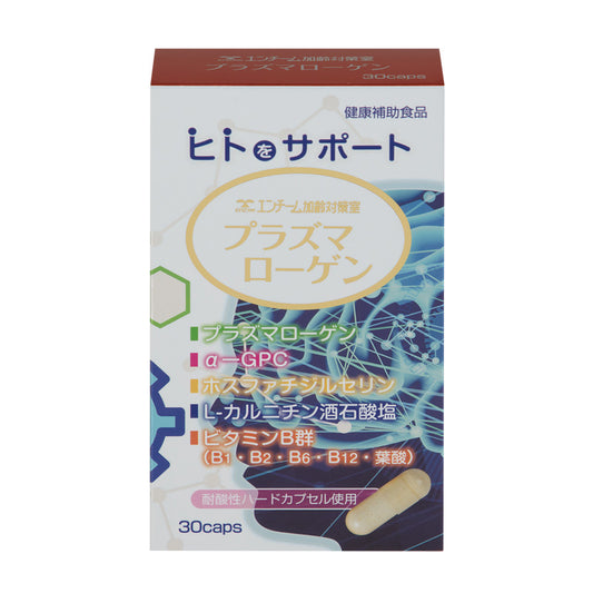 ENZYM Plasmalogen - Plasmalogen for improving brain function