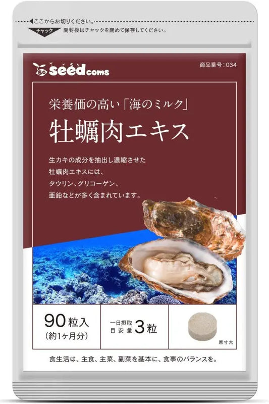 SeedComs Oyster Meat Extract - Устричный экстракт для укрепления здоровья SEEDCOMS