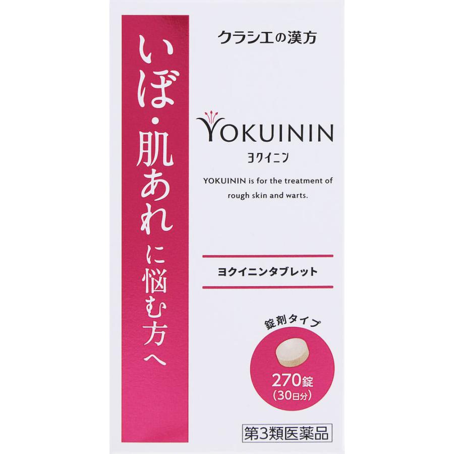Kracie Yokuinin Tablets - Препарат с экстрактом семян хатомуги для кожи и борьбы с бородавками