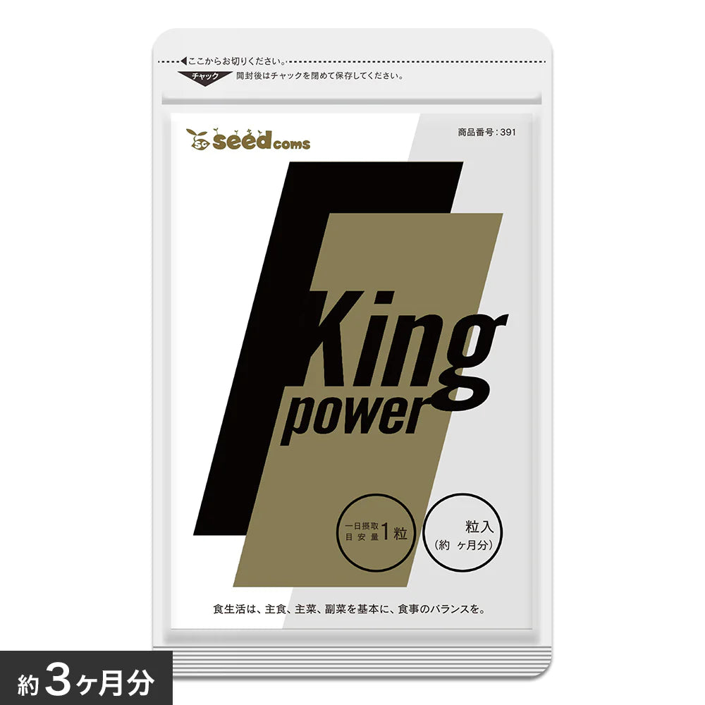 SeedComs King Power - Energy Complex for Men with Maca