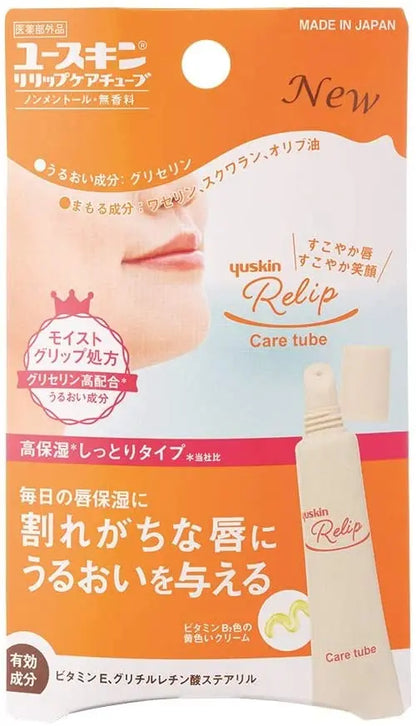 Yuskin Relip Care tube Ana Beauty Japan