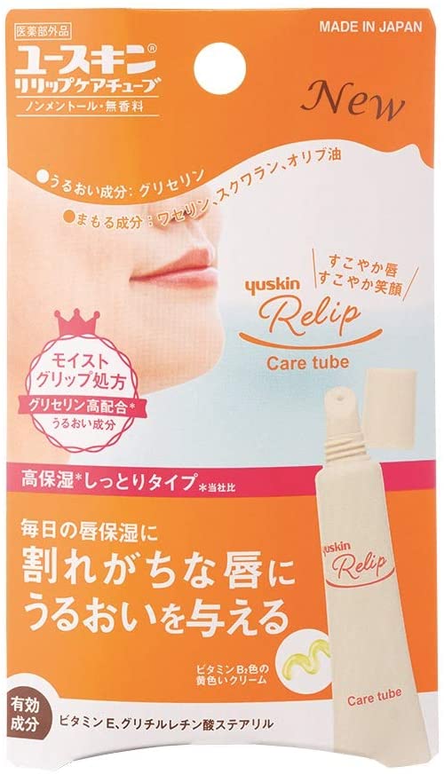 Yuskin Relip Care tube