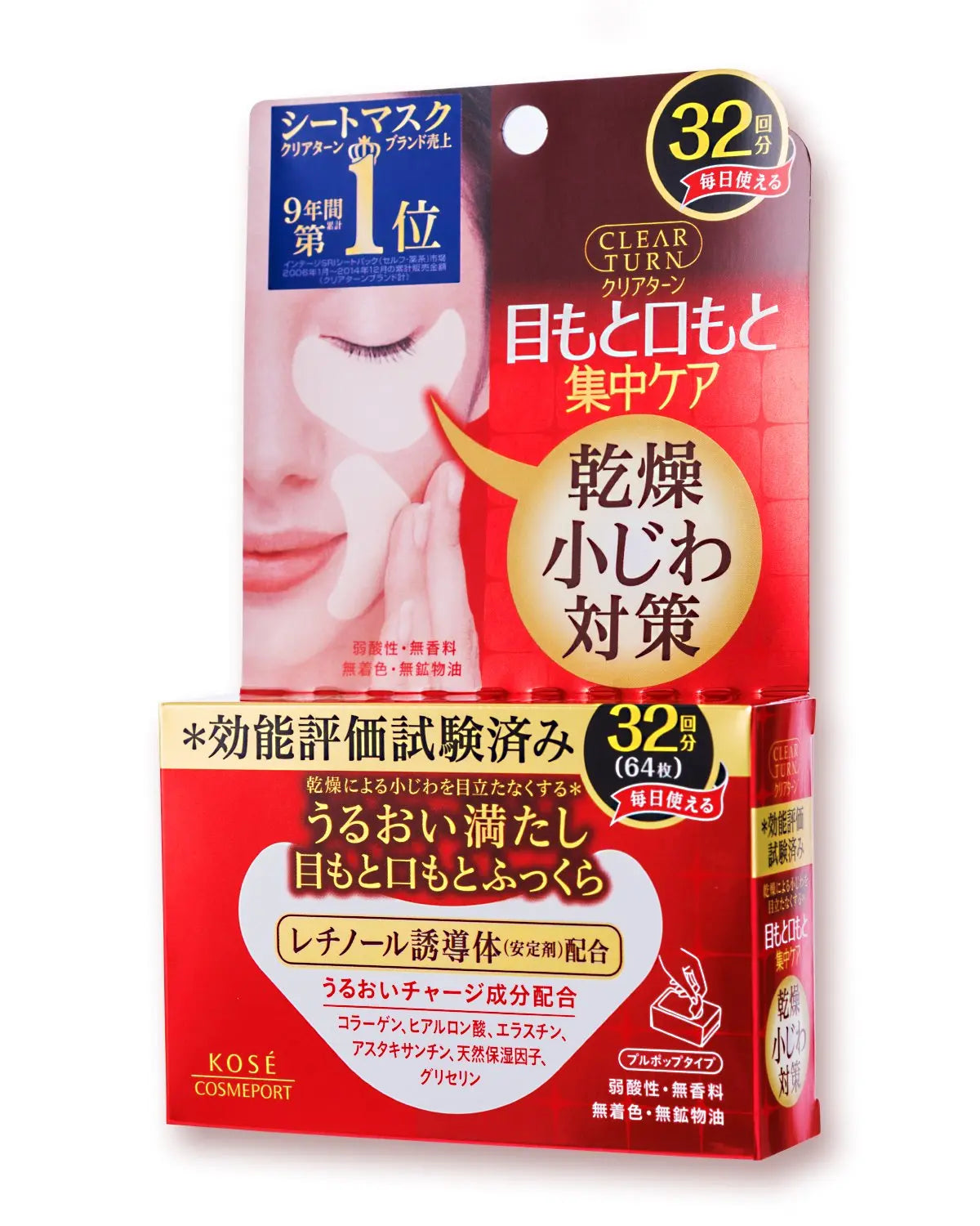 KOSÉ Cosmeport Eye Zone Mask — патчи под глаза - Ana Beauty Japan