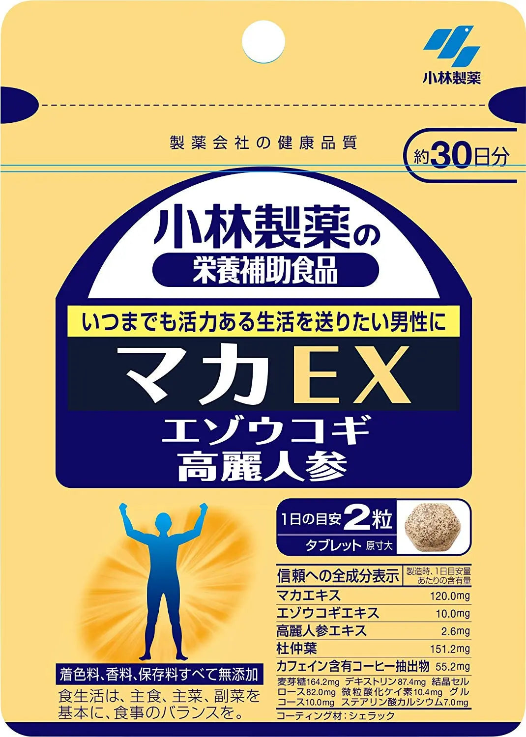 Kobayashi Maca EX - Ana Beauty Japan